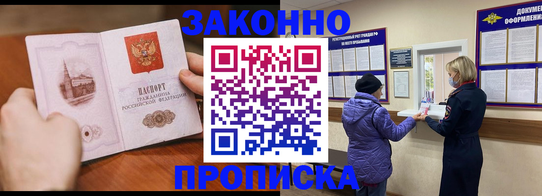 прописка для школы в Лыткарино