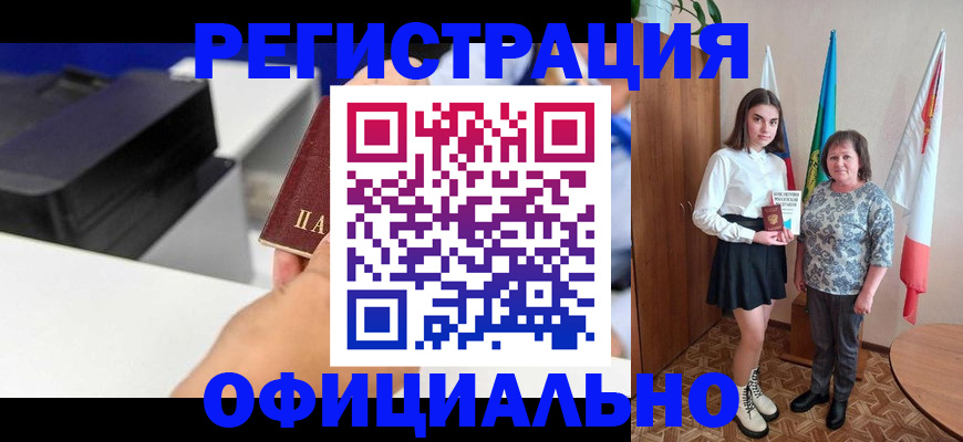 временная регистрация в квартире в Лыткарино